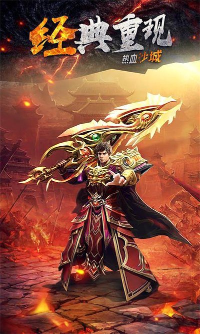 经典重现，传奇sf给你带来回忆与新鲜感