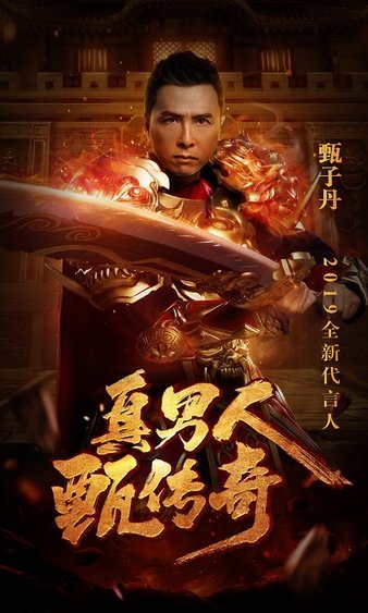 传奇再续热血征程，带你探索未知的传奇世界！